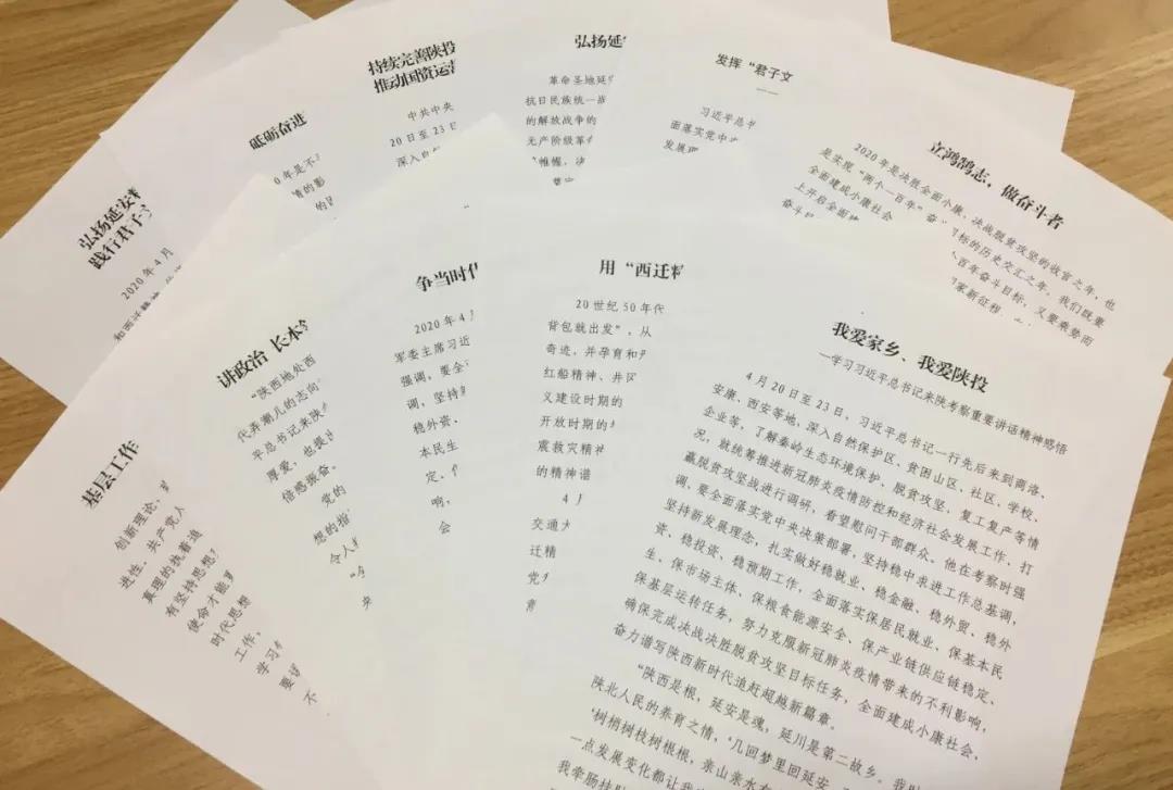 陜直股份積極開(kāi)展黨建主題征文活動(dòng)