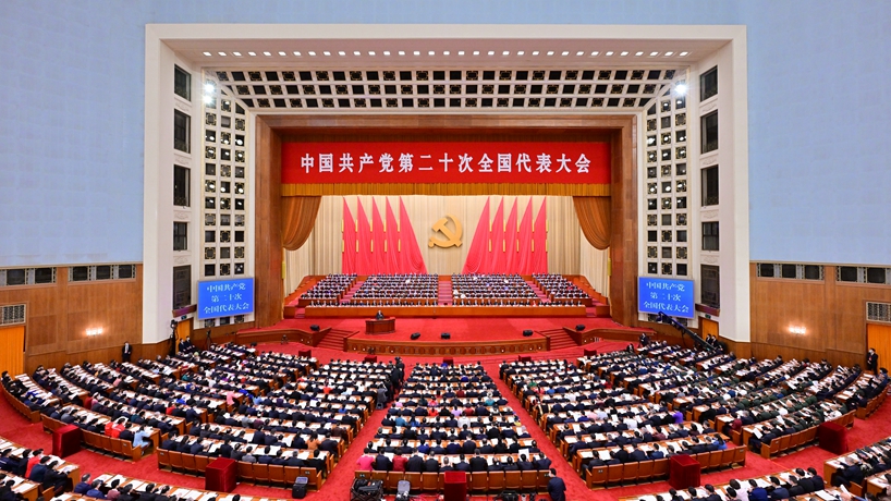 9個(gè)字細(xì)讀黨的二十大報(bào)告